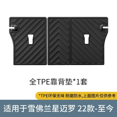 Trunk Mat, Chevrolet Chevrolet Car Series - 22-chevrolet-star-milo-seat-back-cushions-black