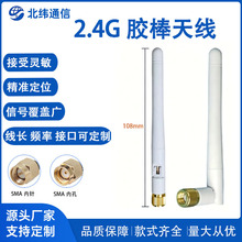 2.4G ��ɫ SMA 僽��z���쾀 3dBi WiFi �{��Zigbee ģ�Kȫ���쾀
