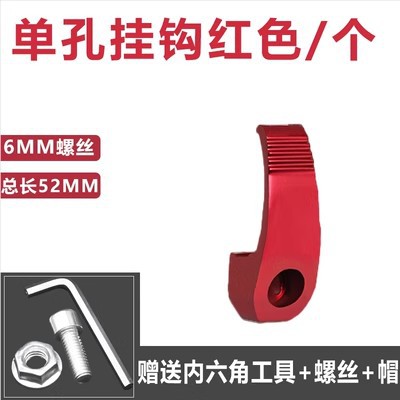 Gancho de coche eléctrico delantero multifunción batería gancho de hebilla de coche gancho de almacenamiento de pedal universal motocicleta gancho delantero