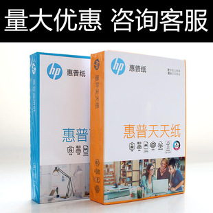 �_ƱHP���Տ�ӡ����ӡ70G/80G����ľ�����k�������������]A4/A3