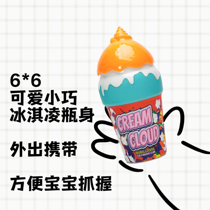 Douyin の同じスタイルの子供用液体をこぼさないアイスクリームバブルボトルかわいいバブルウォーターベビー夏の屋外バブルおもちゃ|undefined