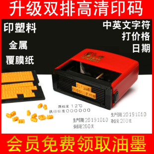 Chen Wanwan B-4 Double-Row Small Manual Coding Machine to Print Production Date and Batch Number on Large Cartons and Plastic Bags for Products