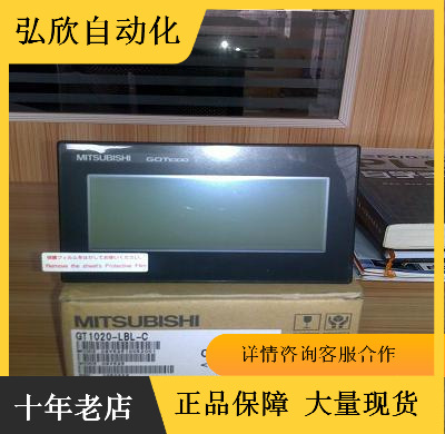 全新原装三菱触摸屏GT1020-LBL-C 3.7寸 人机界面现货供应