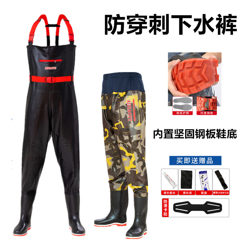 Stab-Resistant Water Pants Half-Body Waterproof Steel Plate Sole Rain Pants Fishing Water Pants Strap Undersuit Ox-tendon Bottom Reservoir Stab-Resistant Water Pants Half-Body Waterproof Steel Plate Sole Rain Pants Fishing Water Pants Strap Undersuit Ox-tendon Bottom Reservoir
