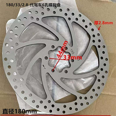 Other Electric Vehicle Accessories – Deep Sound Modified Water - 180-33-thickness-28mm-6-holes-driving-disc-brake-disc-brake-disc