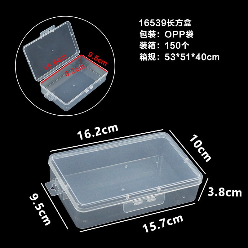 16539 長方形ボックス 16.2*10*3.8cm