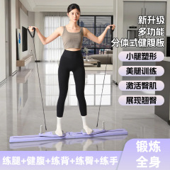 分体式健身板家用训练器材收腰健腹滑雪机普拉提自动回弹健腹板