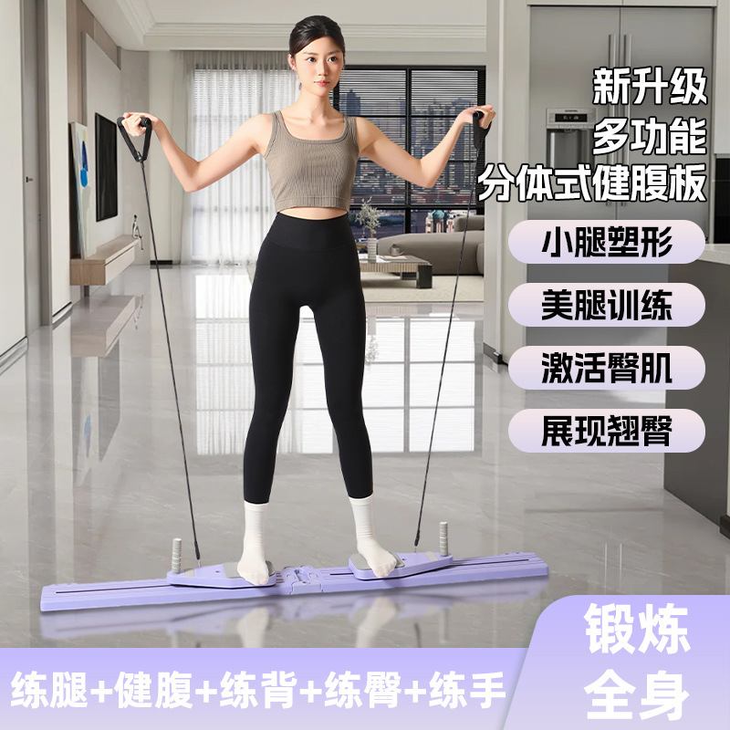 分体式健身板家用训练器材收腰健腹滑雪机普拉提自动回弹健腹板|undefined