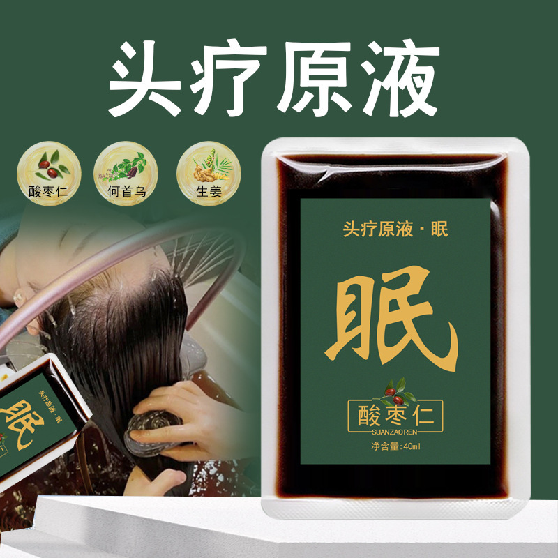 頭治療スープ何首烏固発烏髪側柏葉草本頭治療薬包洗頭粉産後くん蒸頭道湯|undefined