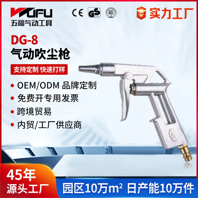 Pistola Neumática de Soplado de Polvo DG-8 26.5mm de Aleación de Aluminio y Acero Inoxidable para Taller y Automóvil