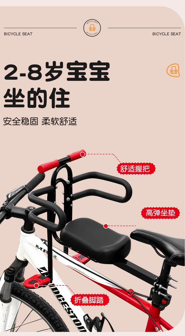 Bicycle child seat front electric car baby safety seat mountain bike motorcycle child front seat pedal