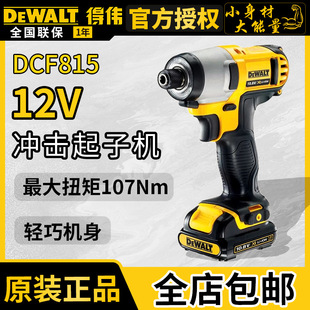 �Â�DCF815�oˢʽ���ʽ늄��ݽz��12V�늛_�����әC늄��ݽz��