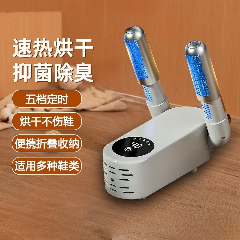 【不挑鞋型】新款烘鞋器家用干鞋器杀菌除臭烘鞋机暖袜鞋神器X22