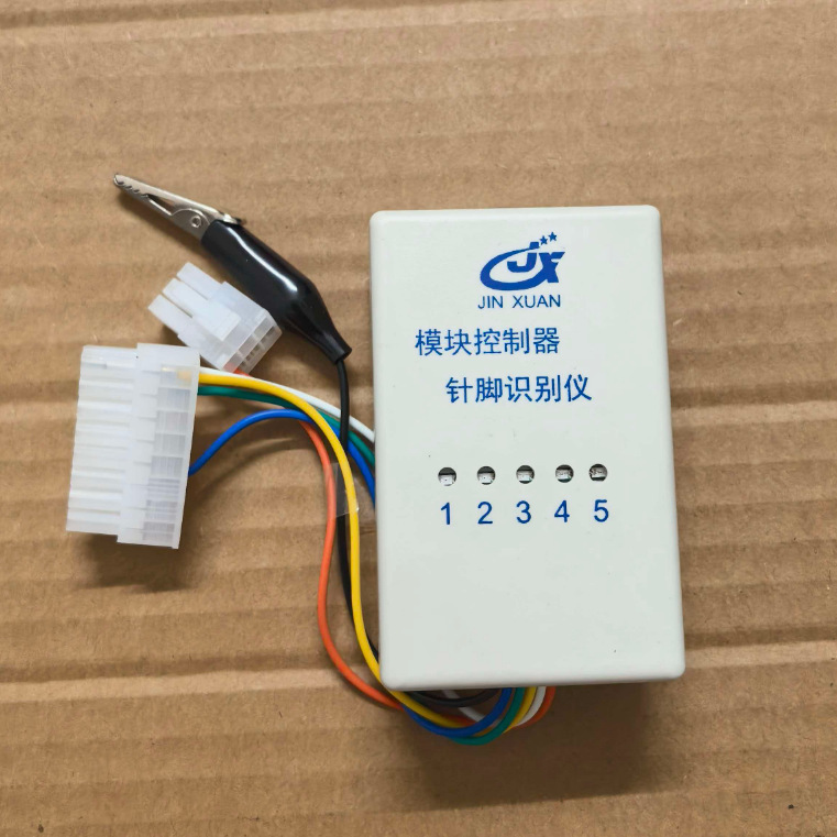 Electric vehicle repair: new national standard module controller, universal automatic identification instrument, pin identification tool, repair tool