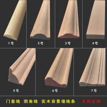 实木线条背景墙装饰木线条门套线阳角线护角条实木包边条顶线