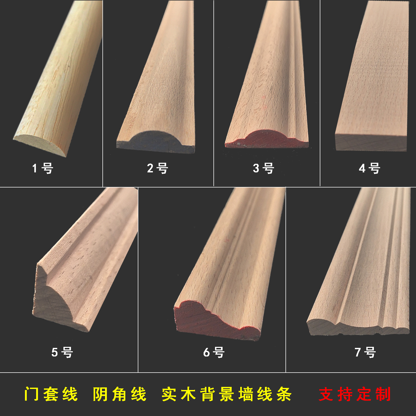 实木线条背景墙装饰木线条门套线阳角线护角条实木包边条顶线