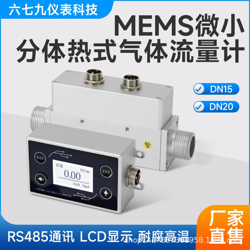Оптовый интеллектуальный расходомер газа с дисплеем для измерения расхода азота, природного газа, водорода, кислорода, раздельного типа