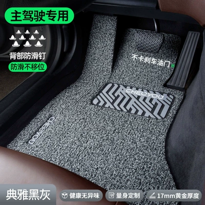 Loop for the Passenger's Seat, Special Mat for – Car Carpet - pregnancy-and-infant-quality-main-driver-elegant-black-gray