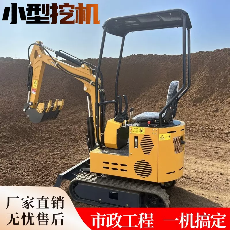 12型号挖机大棚微型微挖  农用多功能 小型微挖机工程果园钩机