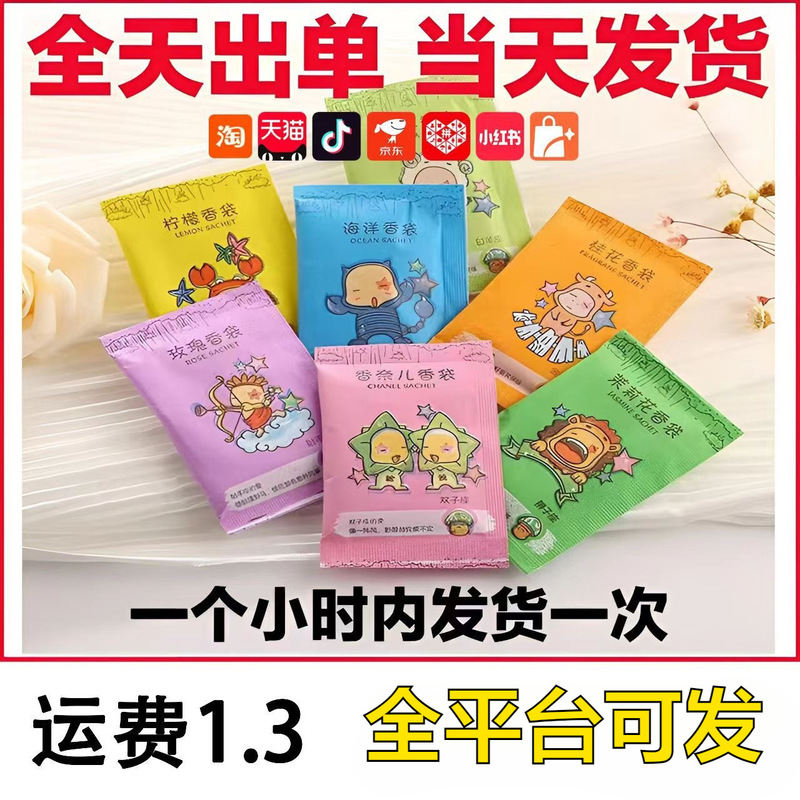 Gift delivery service, one-piece dropshipping of sachets and tissue paper, e-commerce small gifts, special express delivery for dropshipping, instant order processing