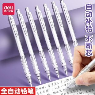 Deli automatic core-out mechanical pencil continuous core 0.5/0.7mm press-type movable pencil SH102/SH103