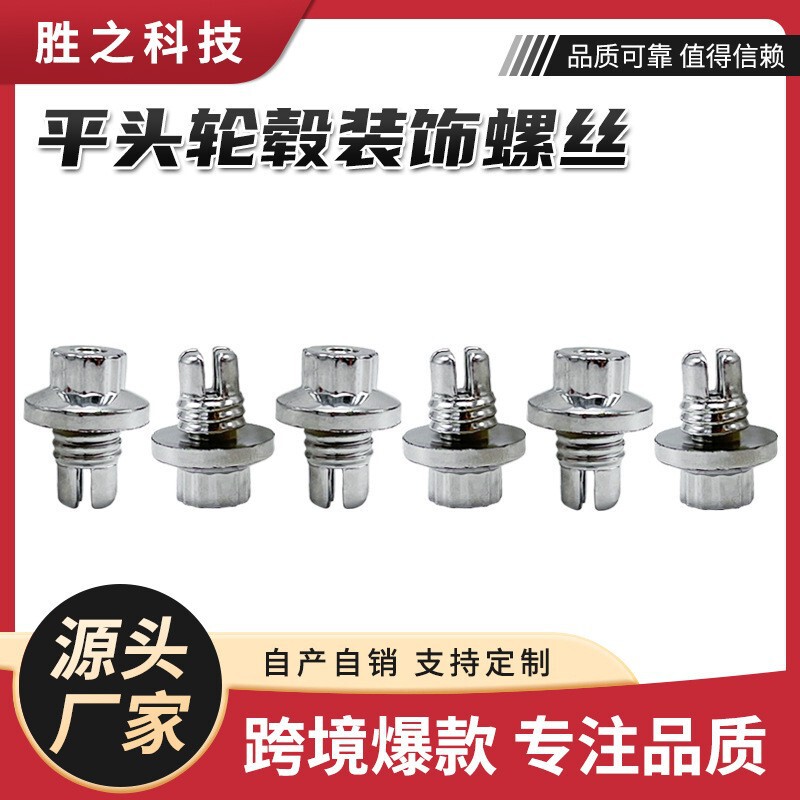 Cross-border hot-selling car modification parts car tire wheel decoration screws plastic multi-color flat head wheel screws Cross-border hot-selling car modification parts car tire wheel decoration screws plastic multi-color flat head wheel screws