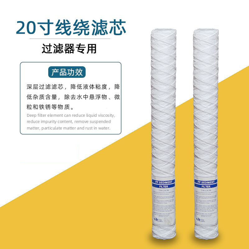Purificador de agua delantero filtro de algodón PP 1 micrón 5 micrón propileno desengrasado 20 pulgadas 508mm accesorios consumibles