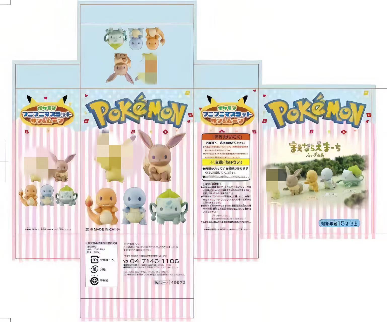 로얄 3 Q 에디션  가샤폰 행 스테이션 수제 장식품 장난감 공장