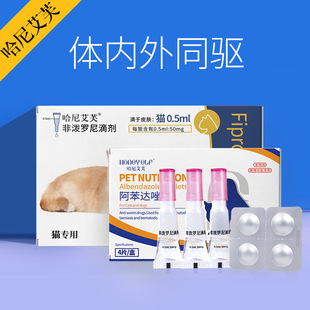 Cat-specific internal and external insect repellent in vitro insect repellent flea tick kitten non-prednisolone drops