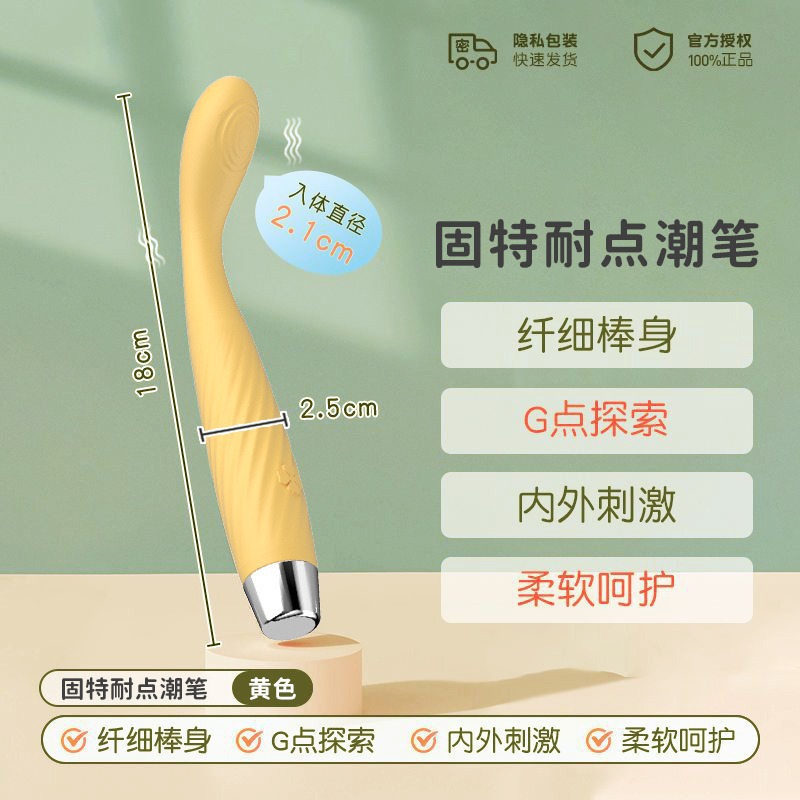 イギリスブランドの固特耐点潮筆g点刺激振動av棒強震自慰器大人の趣味用品