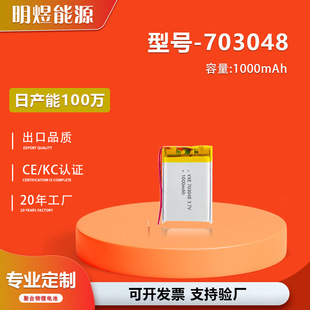 KC/CE�J�C�߱��ʾۺ����늳�703048�ɳ��¶�I����о1000mAh