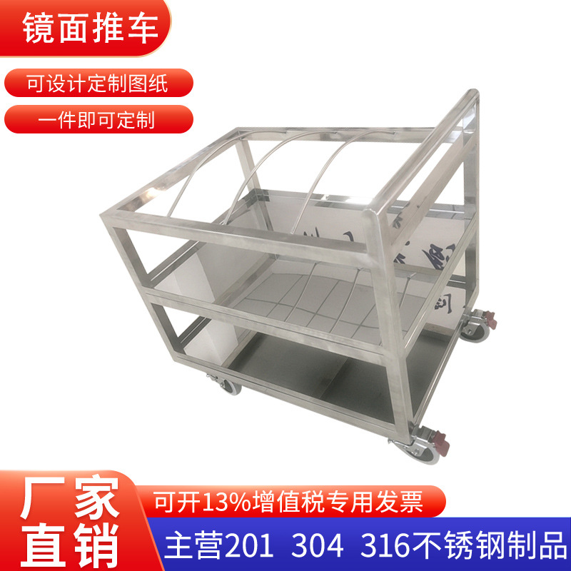 304不锈钢双层三层推车工具车镜面亮面周转车手器械护栏承重耐用