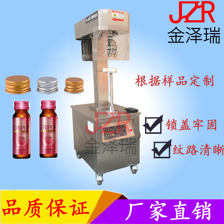 FG-3A型口服液锁盖机 半自动螺纹盖防盗盖扎盖机