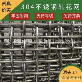 不锈钢网;筛分设备;滤网