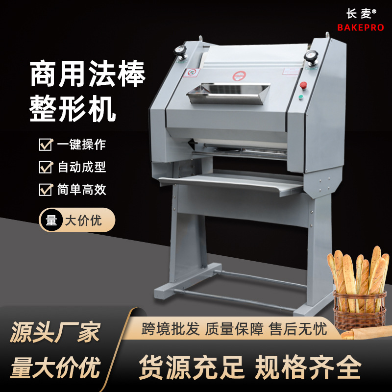Commercial Baguette Machine Bread Cake Toast Shaping Machine Dough Plasticizer Kitchen Supermarket Food Factory Professional Equipment