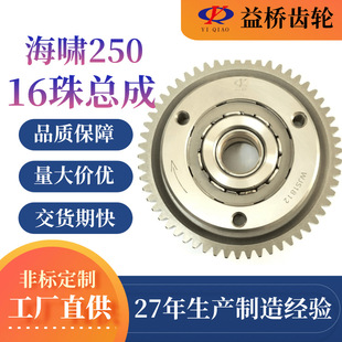 Zongshen tsunami-16 beads assembly motorcycle clutch starting disk engine gear accessories factory wholesale