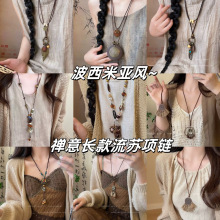 波西米亚风长款流苏项链女复古禅意小众毛衣链森系百搭云南配饰
