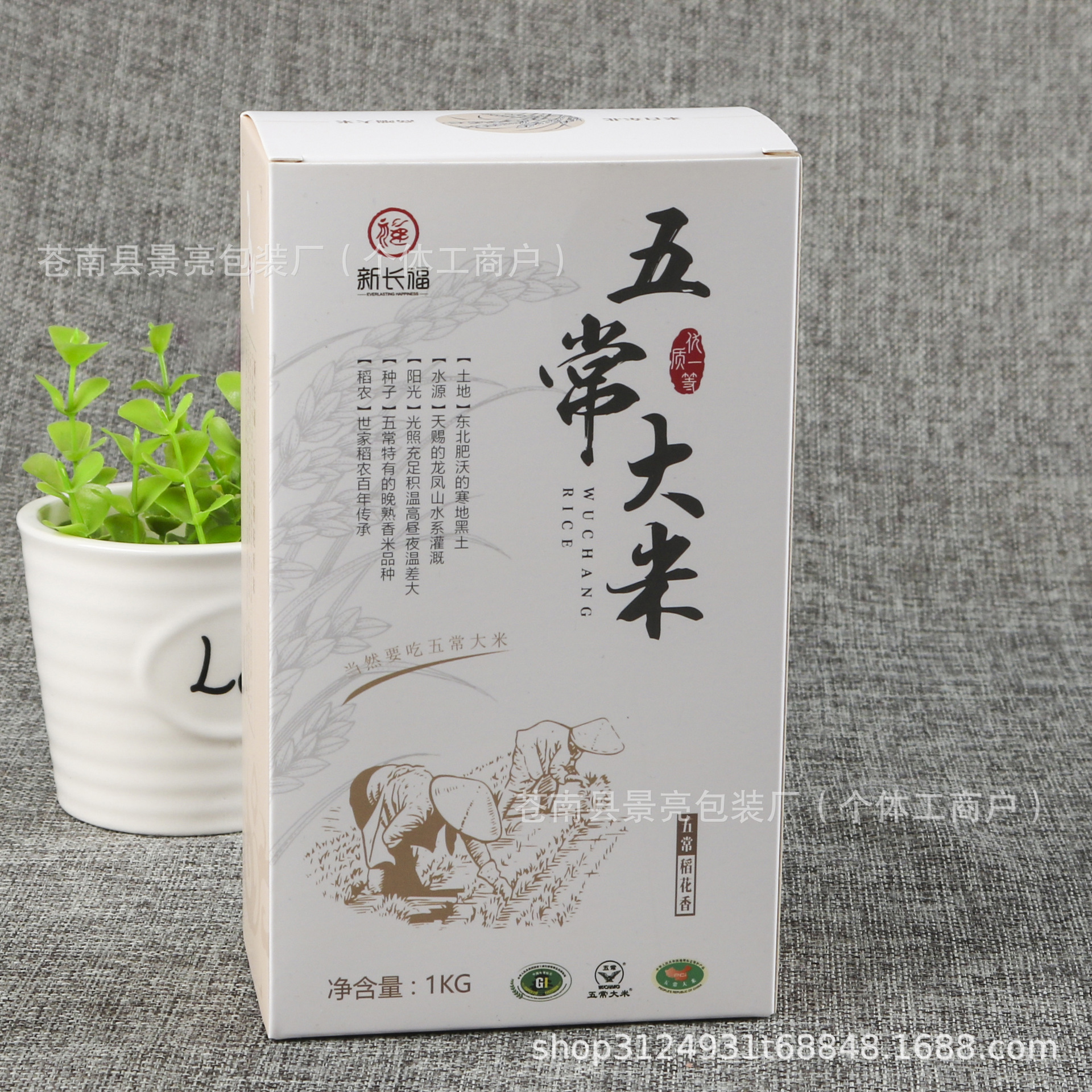 五常大米2斤米砖彩色包装盒 1kg蟹田米盘锦大米东北杂粮包装彩盒