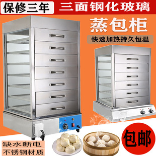 Steam bag cabinet glass drawer type heat preservation steam cabinet electric steam box steam furnace electric heating steam machine steam bag furnace commercial bun machine
