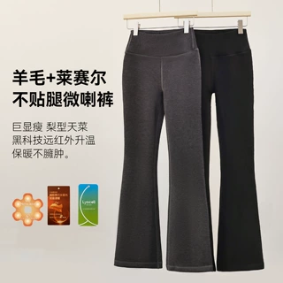 美利奴羊毛天丝微喇裤女秋冬加绒保暖长裤休闲卫裤高腰显瘦喇叭裤