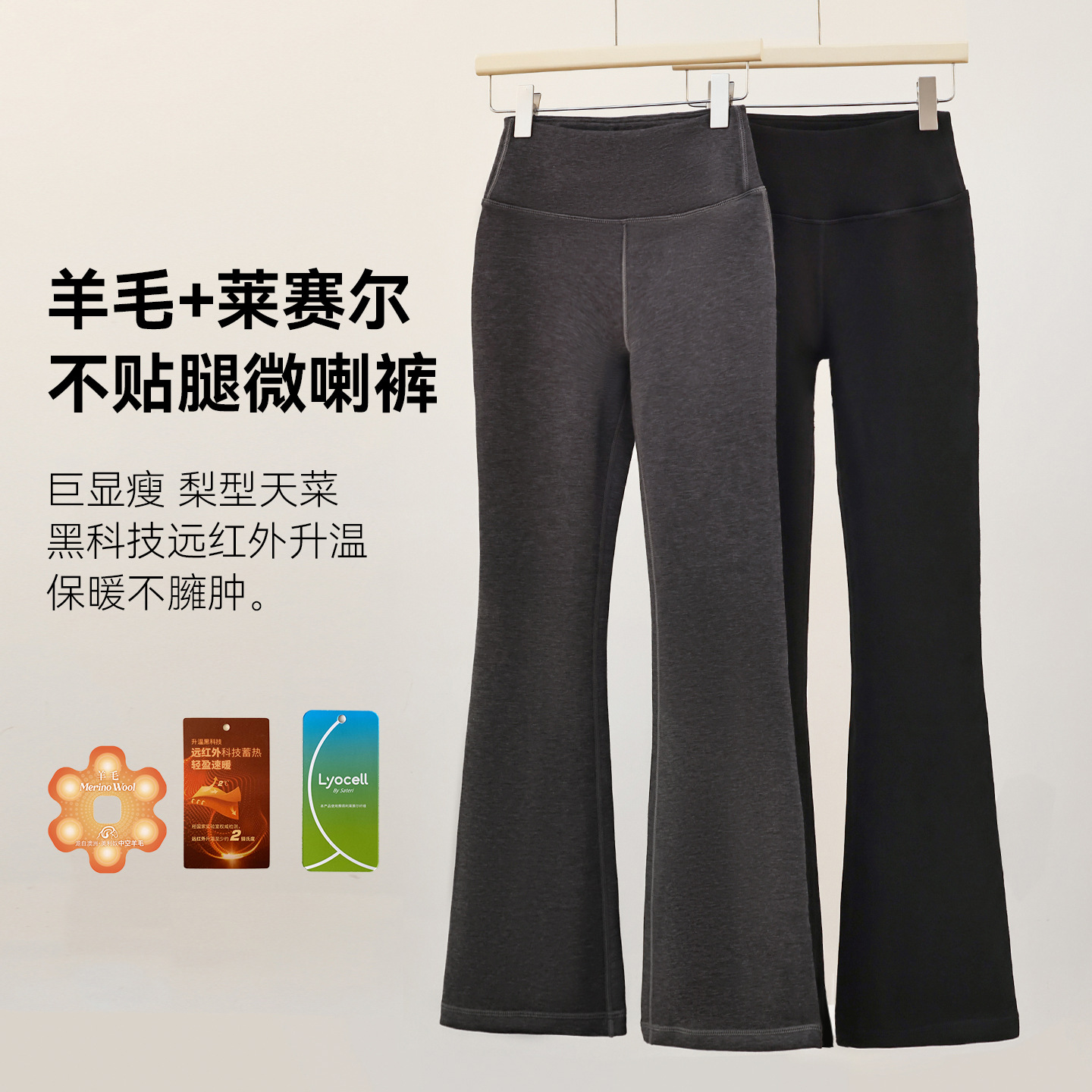 Merino Wool Tencel Bootcut Pants for Women in Autumn and Winter Fleece-Lined Warm Pants Casual Sweatpants High Waist Slimming Look Flared Pants