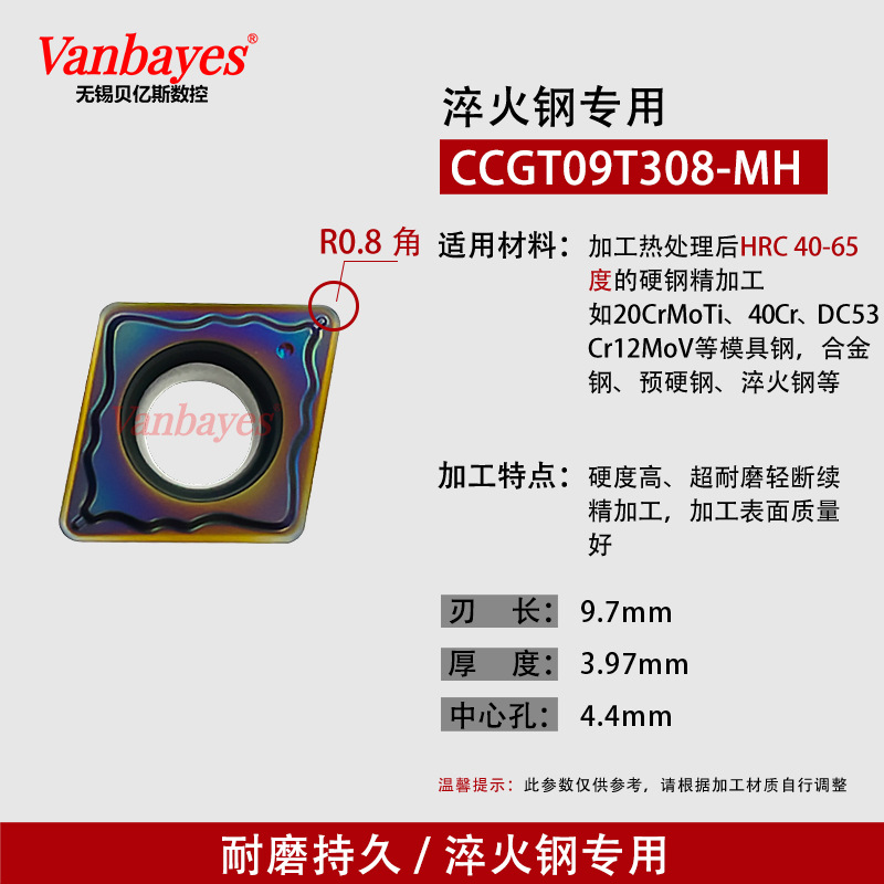 10개) CCGT09T308-MH CH3525 경화강 40-65 ° [프로모션 기간 특별 혜택]