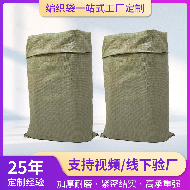 Bolsas grandes de plástico tejido, bolsas para mudanzas de logística exprés, bolsas de piel de serpiente para prevención de inundaciones y antiflojes, bolsas al por mayor para eliminación de residuos de construcción