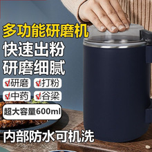 新款干湿两用研磨机打粉专用高效率干货豆类咖啡五谷杂粮包邮