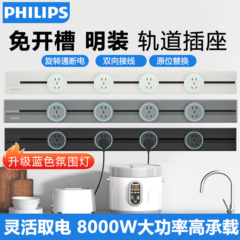Philips Track Socket Panel Kitchen Multi-Function Conversion Plug One to Four Multi-Hole Panel Household Plug Strip Philips Track Socket Panel Kitchen Multi-Function Conversion Plug One to Four Multi-Hole Panel Household Plug Strip