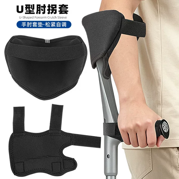 Thickened underarm crutch pad for the inner arm, armpit, and elbow, providing shock absorption and pressure relief for elderly walking assistance, anti-slip crutch cushion