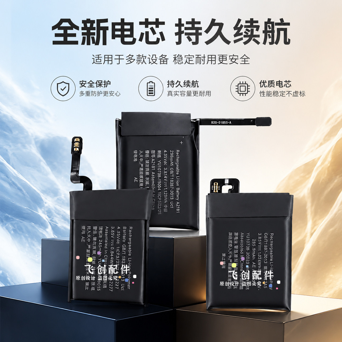 适用苹果iwatch手表S1/S2/S3/S4/S5/S6/S7/S8/S9/SE全新电池ultra