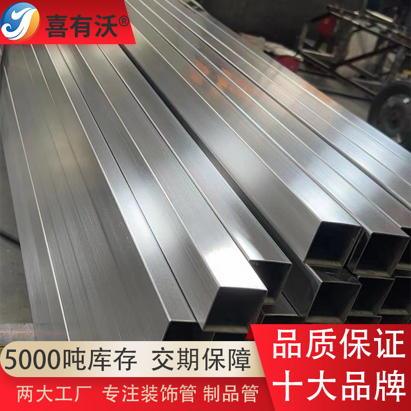 镜面304不锈钢方管机械设备框架不锈钢管201拉丝30x30不锈钢方管