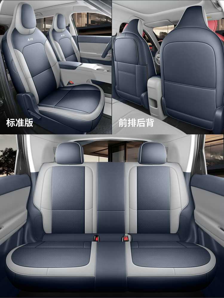 2026 Leapmotor A10 Special Car Seat Cover, Full Coverage Seat Cover, Four-Season Smart Driving Breathable Perforated Leather Seat Cushion