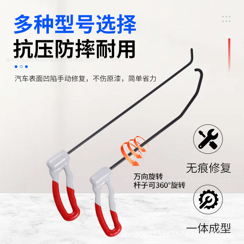汽车凹陷修复工具可旋转把手钩子门边夹层维修顶杠配件凹坑凹痕包|undefined